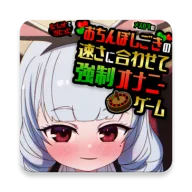 [Moko’s Fap-Hero Style ASMR] Gambling Type Ejaculation Manag APK Download Banner