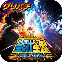 [グリパチ]パチスロ 聖闘士星矢 海皇覚醒 APK APK Download Banner