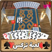Trix in 3D - Arabic Cheering APK APK Download Banner